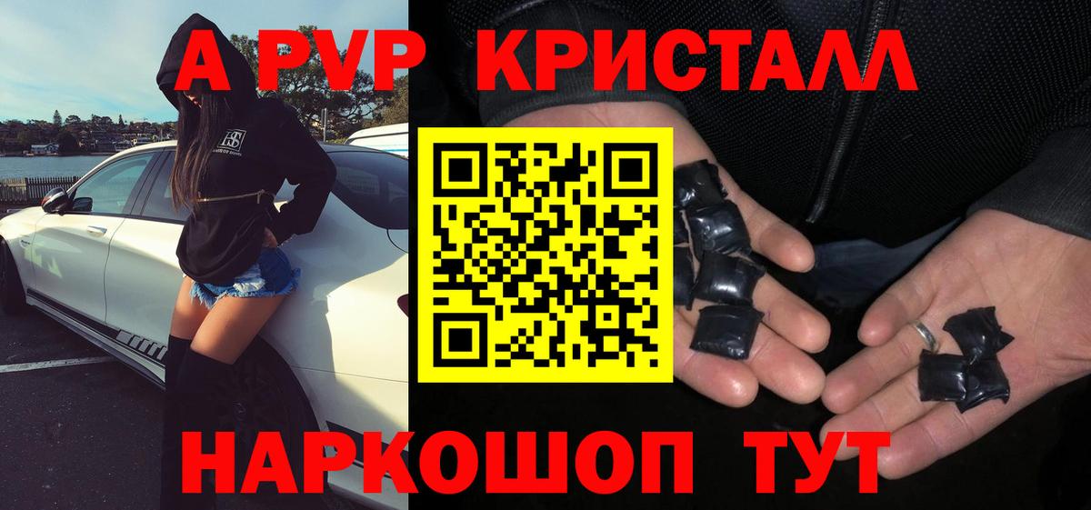 А ПВП Соль  Вход с VPN  Ступино  Alfa_PVP крисы CK 