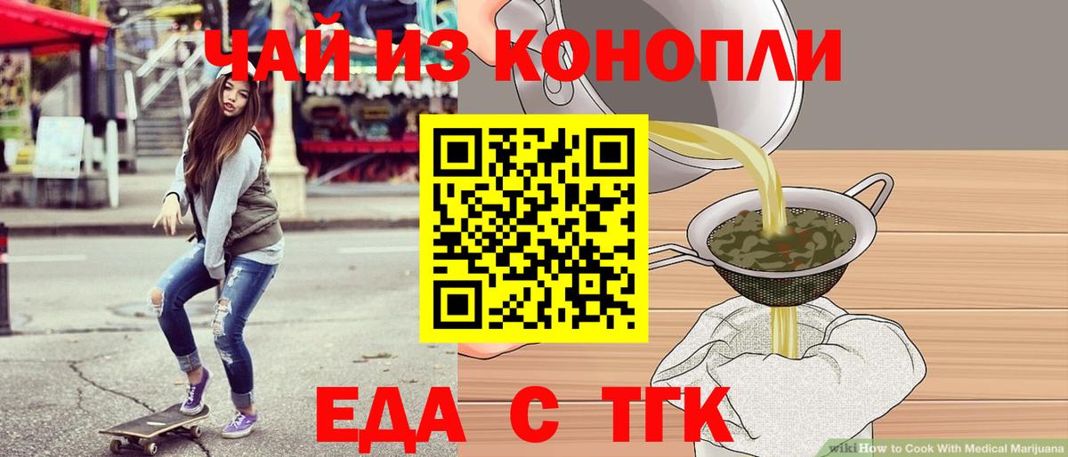 Ступино  Еда ТГК марихуана  Вход с VPN 