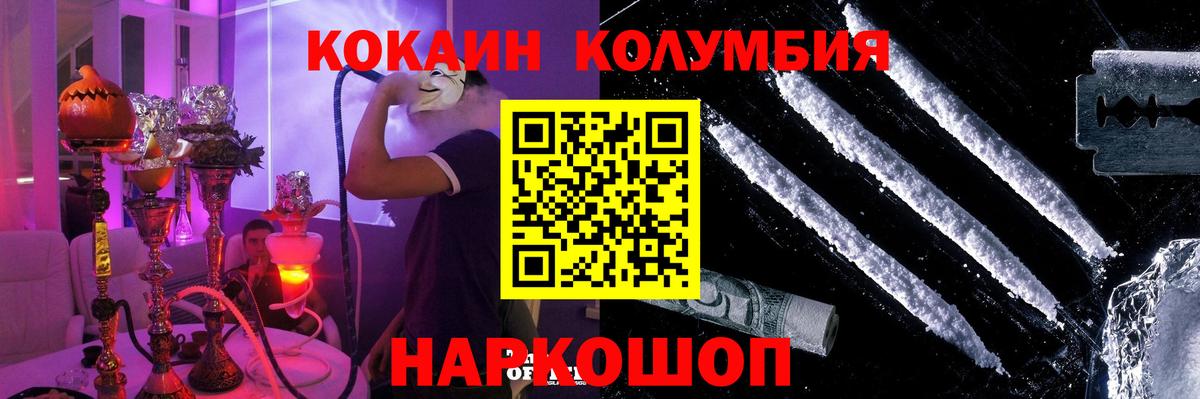 Ступино  COCAIN Columbia  Кокаин Эквадор  Вход с VPN 