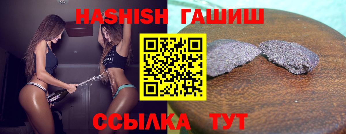 Гашиш  Гашиш Ice-O-Lator  Ступино  Вход с VPN  ГАШ индика сатива 