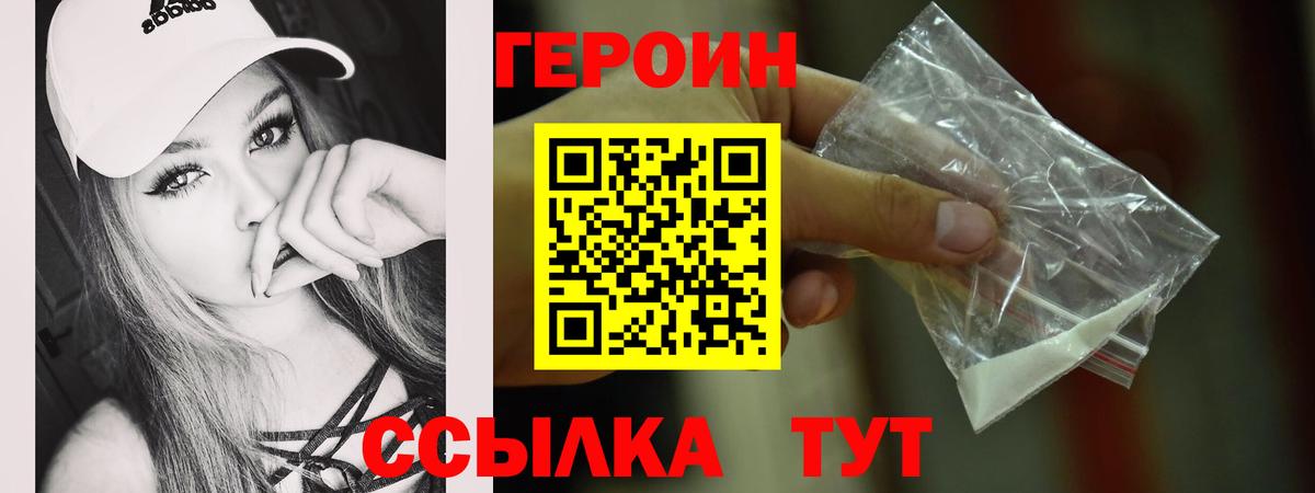 Ступино  ГЕРОИН афганец  Вход с VPN 
