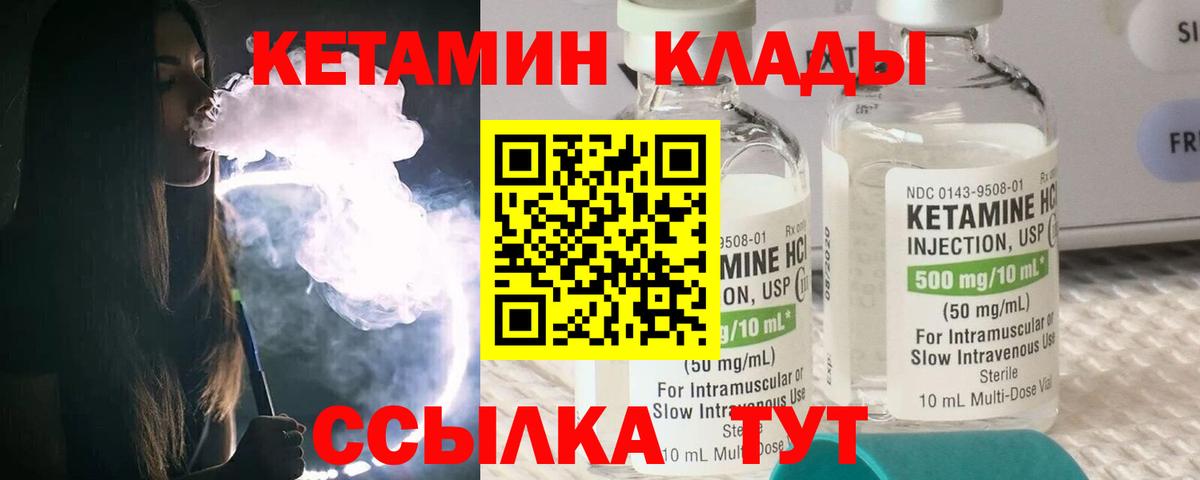 Кетамин VHQ Ступино