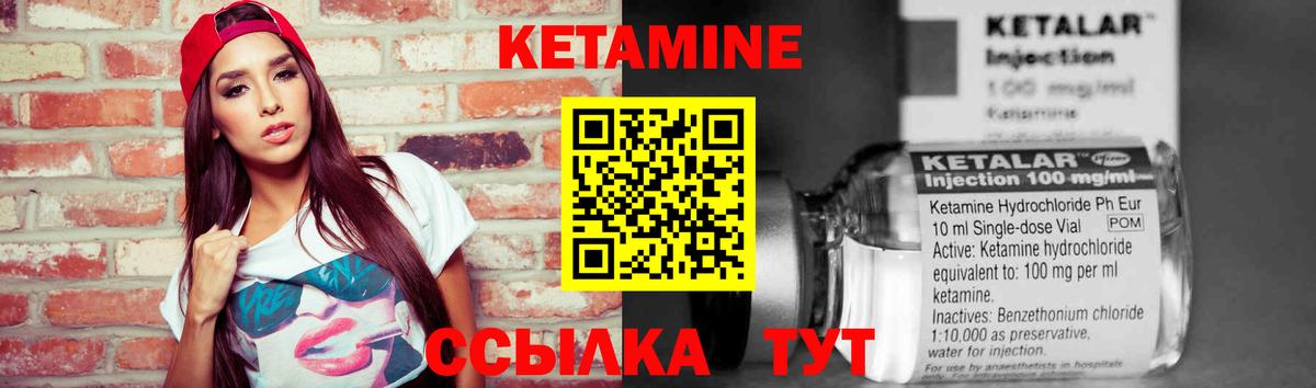 Ступино  Кетамин ketamine  Кетамин ketamine  Вход с VPN 