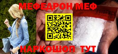 меф Первоуральск