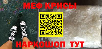 меф Первоуральск
