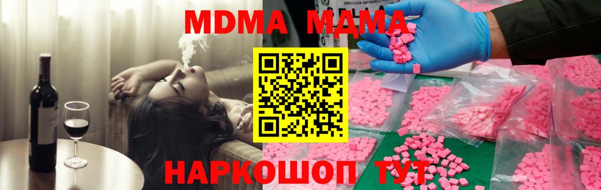 Меф МЯУ МЯУ кристаллы  Меф  Ступино  КОКАИН  ГАШ  Вход с VPN  Каннабис  МЕТАМФЕТАМИН  Alpha-PVP СОЛЬ кристаллы  МЕТАДОН 