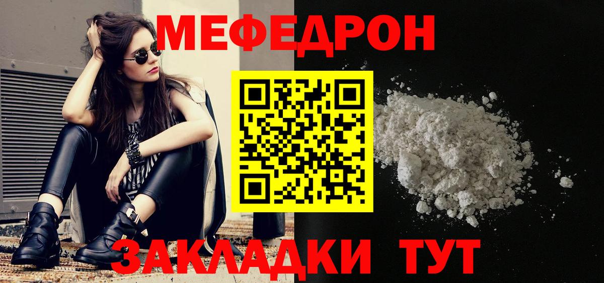 Ступино  МЯУ-МЯУ 4 MMC  Мефедрон  Вход с VPN 