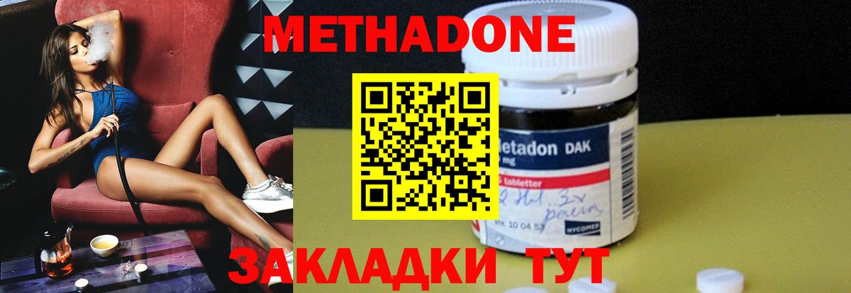 Ступино  MEGA ссылка  МЕТАДОН мёд  Вход с VPN  МЕТАДОН белоснежный 
