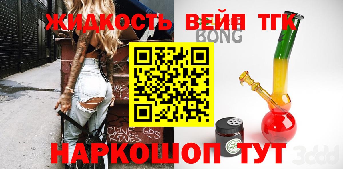 Ступино  закладки  Вход с VPN  Дистиллят ТГК вейп с тгк  Дистиллят ТГК концентрат 
