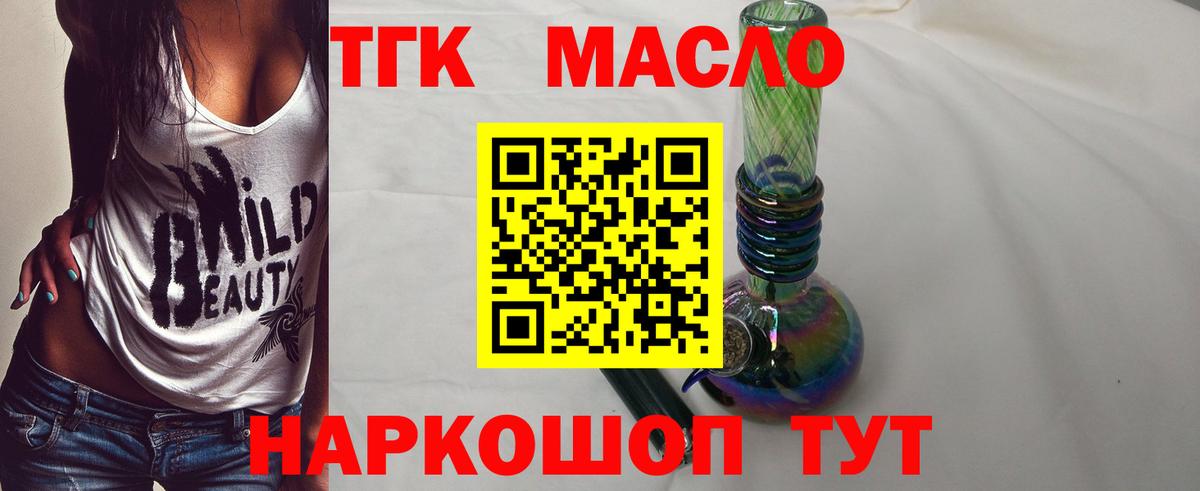 ТГК жижа Ступино